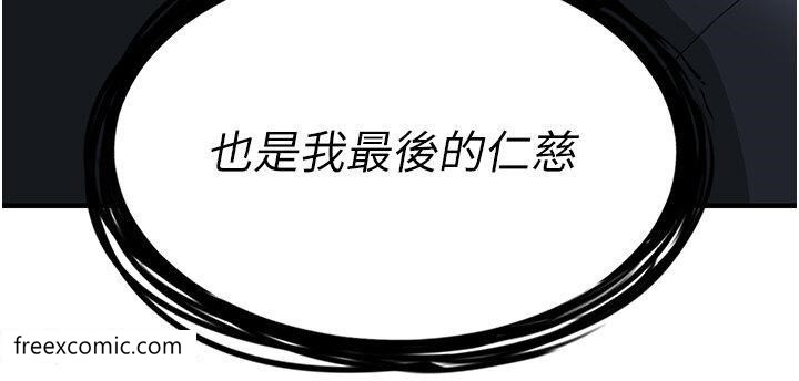 第20话-反正她不是我亲妈-色鵰英雄传：一捅天下-0103,千年Hwanhee,笔手（第25张）