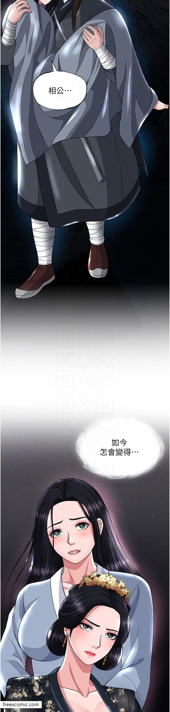 第20话-反正她不是我亲妈-色鵰英雄传：一捅天下-0103,千年Hwanhee,笔手（第34张）