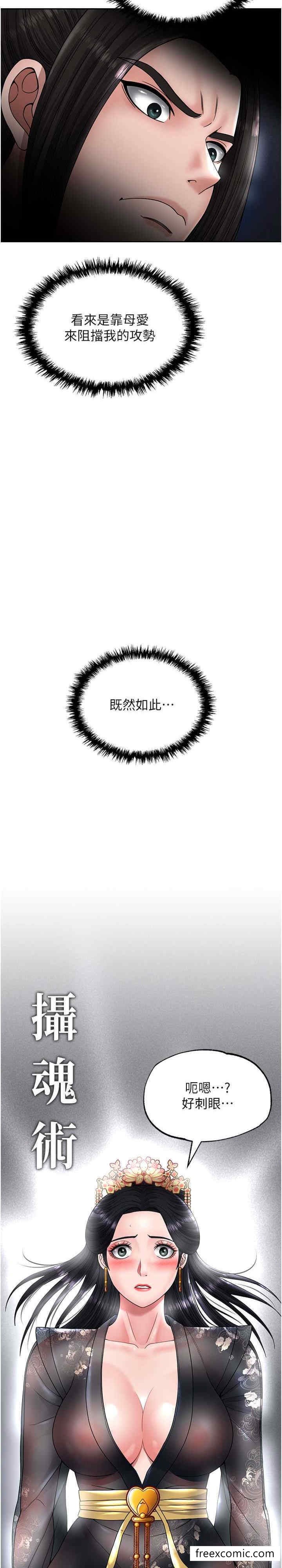 第21话-我们是母子…不可以-色鵰英雄传：一捅天下-0103,千年Hwanhee,笔手（第6张）