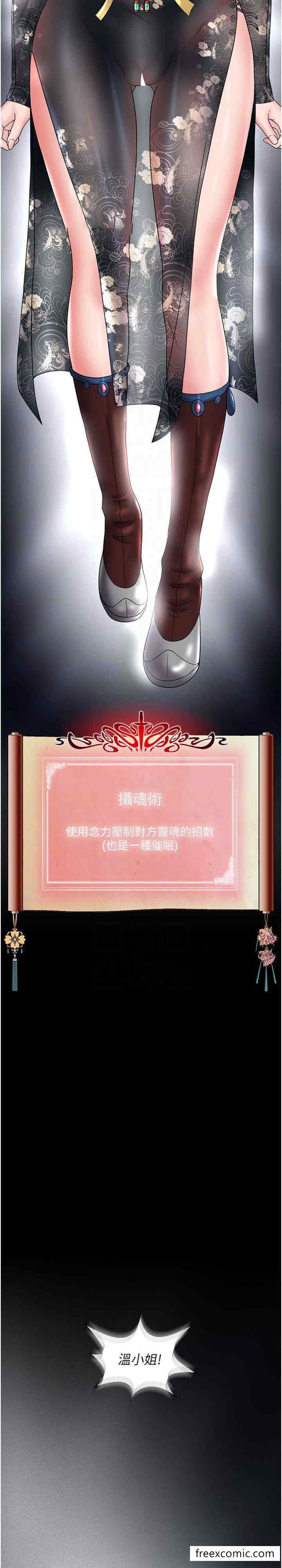 第21话-我们是母子…不可以-色鵰英雄传：一捅天下-0103,千年Hwanhee,笔手（第7张）