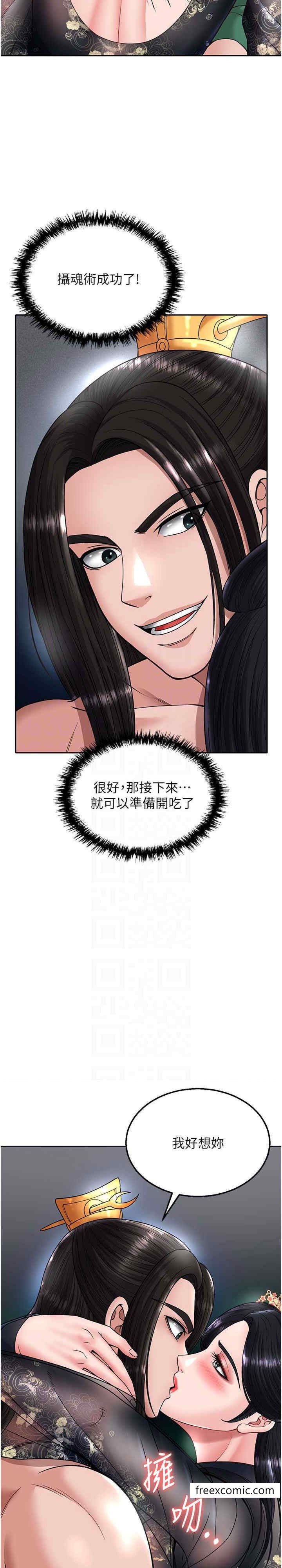 第21话-我们是母子…不可以-色鵰英雄传：一捅天下-0103,千年Hwanhee,笔手（第10张）