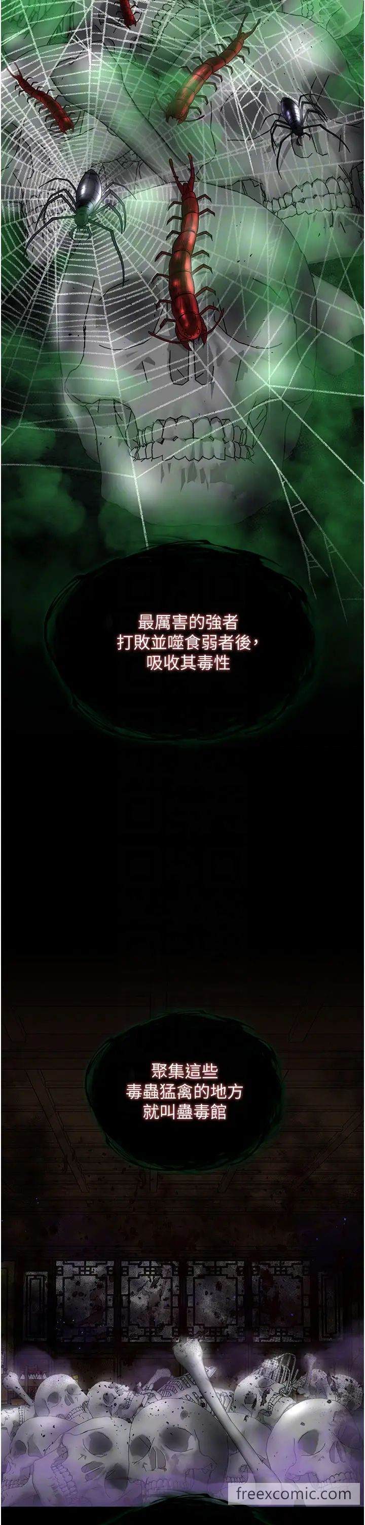 第22话-一起比划「功夫」-色鵰英雄传：一捅天下-0103,千年Hwanhee,笔手（第10张）