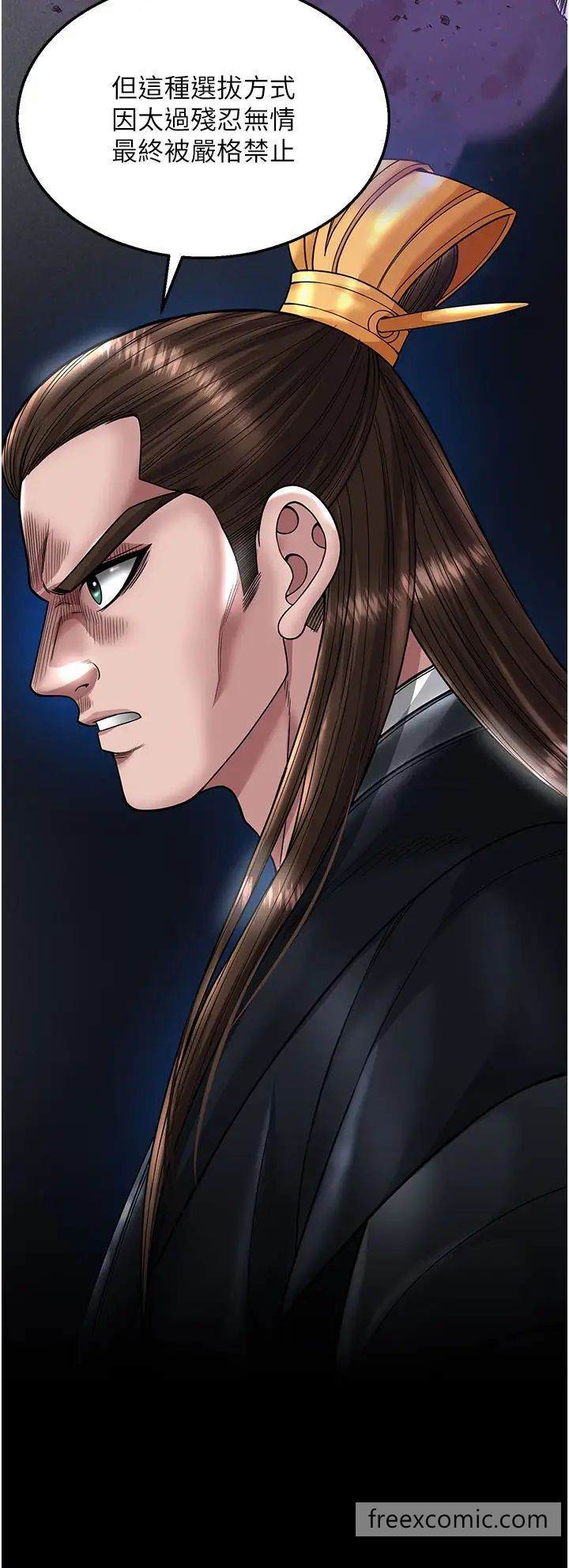 第22话-一起比划「功夫」-色鵰英雄传：一捅天下-0103,千年Hwanhee,笔手（第12张）