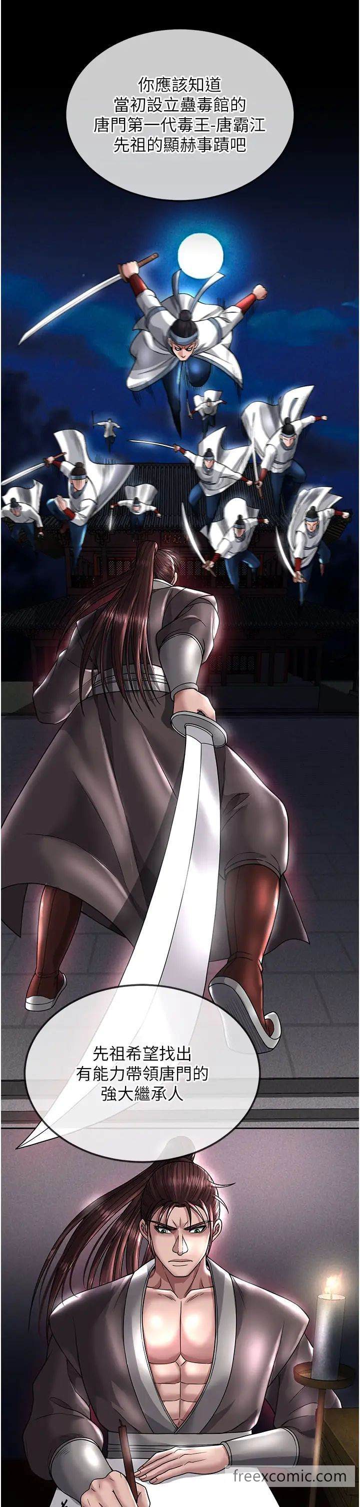 第22话-一起比划「功夫」-色鵰英雄传：一捅天下-0103,千年Hwanhee,笔手（第13张）