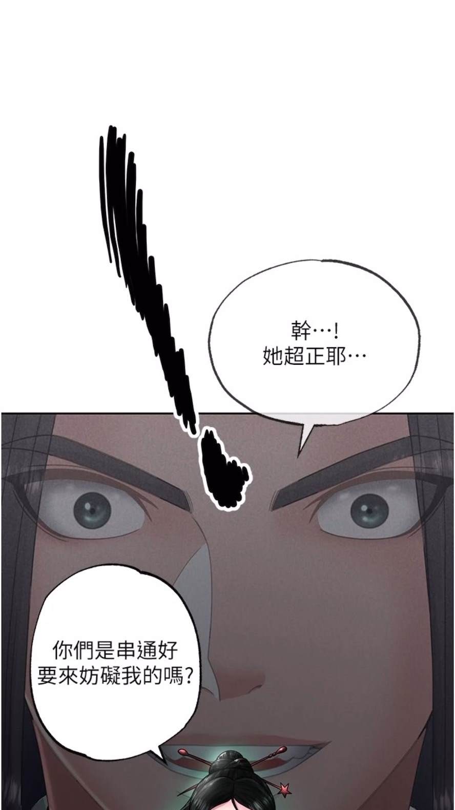 第23话-姑母的小穴可以插多深？-色鵰英雄传：一捅天下-0103,千年Hwanhee,笔手（第5张）