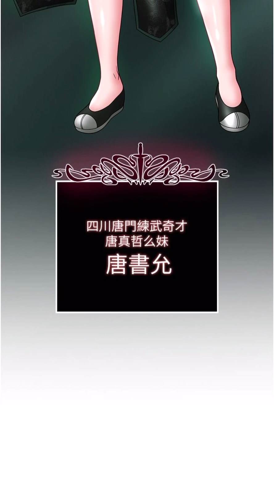 第23话-姑母的小穴可以插多深？-色鵰英雄传：一捅天下-0103,千年Hwanhee,笔手（第7张）