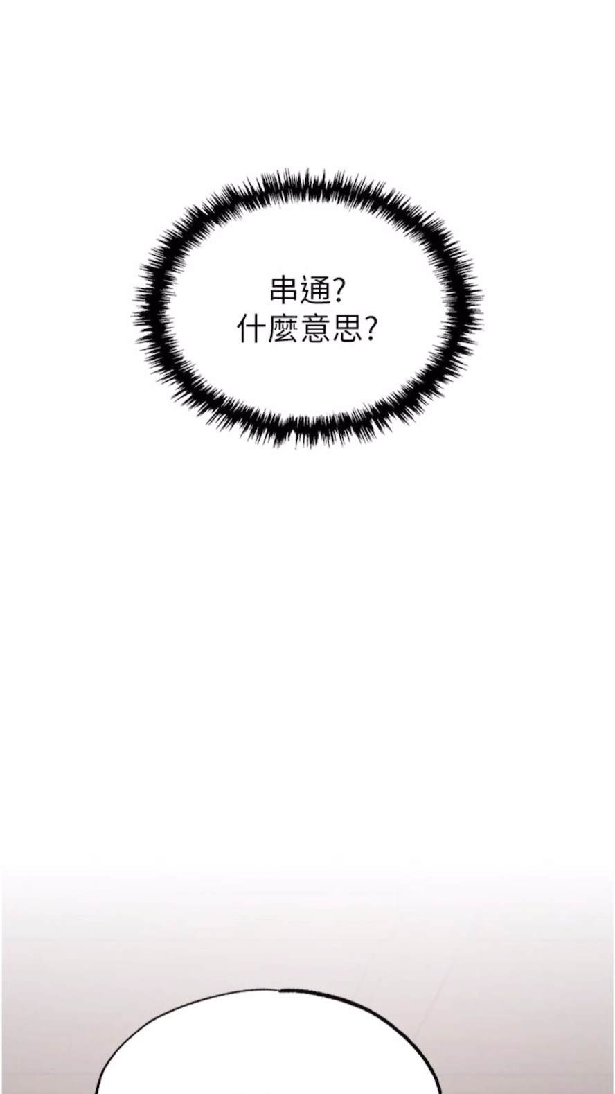 第23话-姑母的小穴可以插多深？-色鵰英雄传：一捅天下-0103,千年Hwanhee,笔手（第8张）