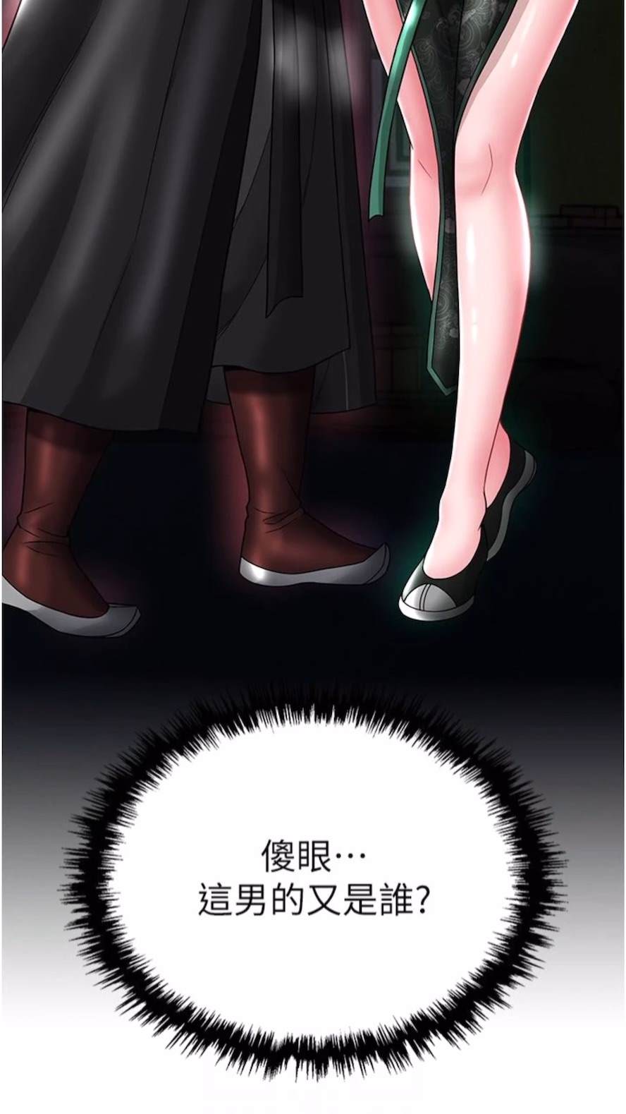 第23话-姑母的小穴可以插多深？-色鵰英雄传：一捅天下-0103,千年Hwanhee,笔手（第10张）