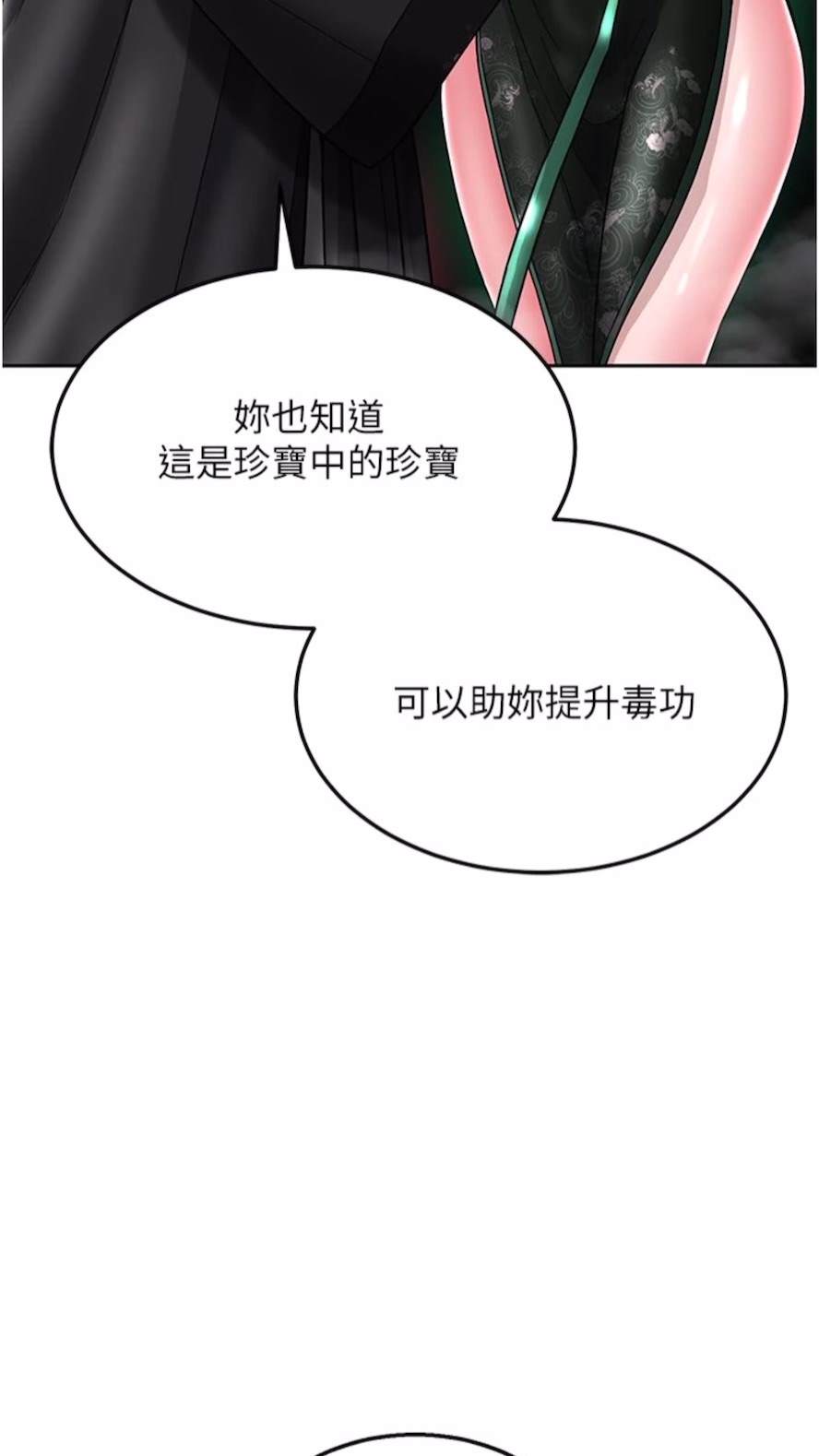 第23话-姑母的小穴可以插多深？-色鵰英雄传：一捅天下-0103,千年Hwanhee,笔手（第16张）