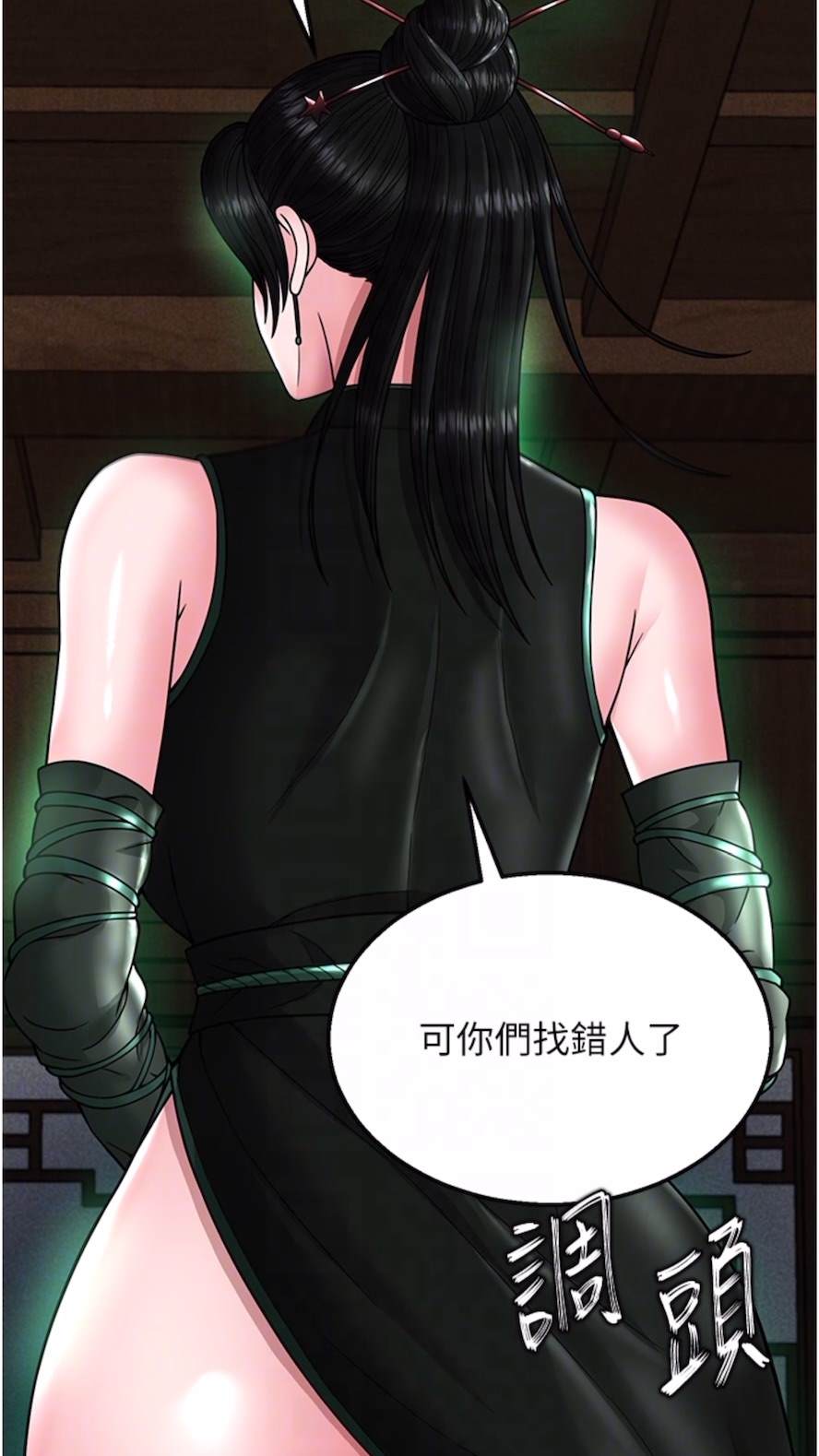 第23话-姑母的小穴可以插多深？-色鵰英雄传：一捅天下-0103,千年Hwanhee,笔手（第18张）
