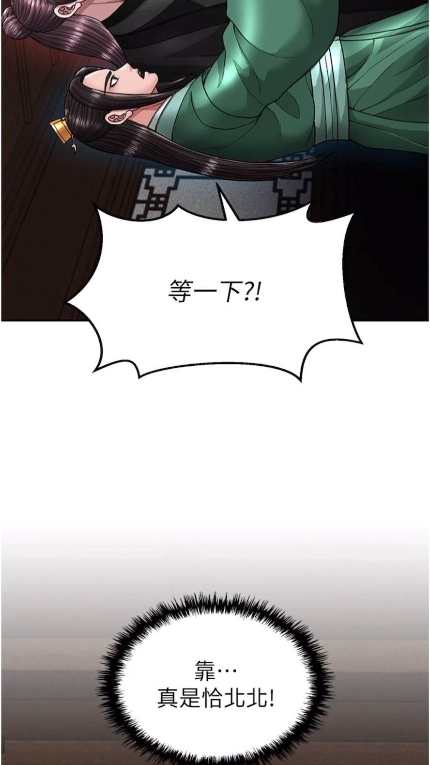 第23话-姑母的小穴可以插多深？-色鵰英雄传：一捅天下-0103,千年Hwanhee,笔手（第21张）