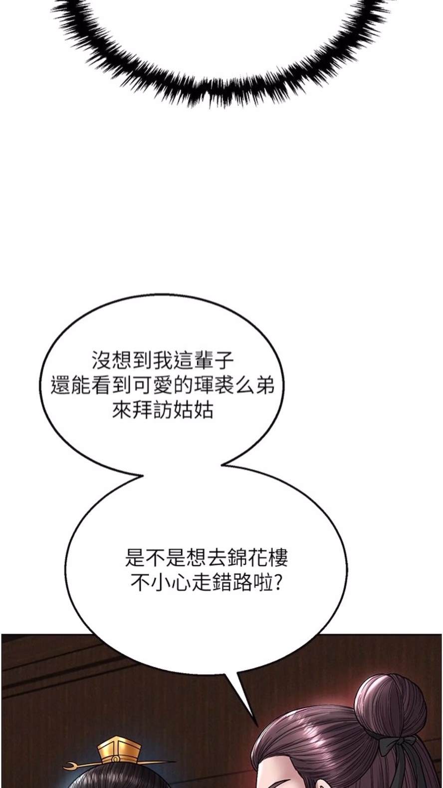 第23话-姑母的小穴可以插多深？-色鵰英雄传：一捅天下-0103,千年Hwanhee,笔手（第23张）