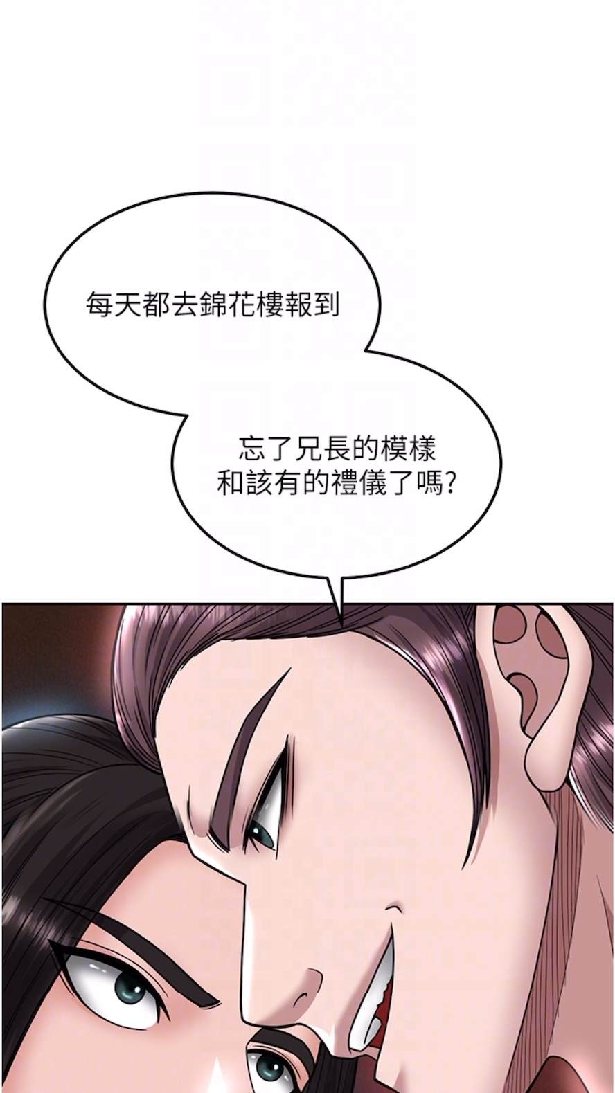 第23话-姑母的小穴可以插多深？-色鵰英雄传：一捅天下-0103,千年Hwanhee,笔手（第25张）