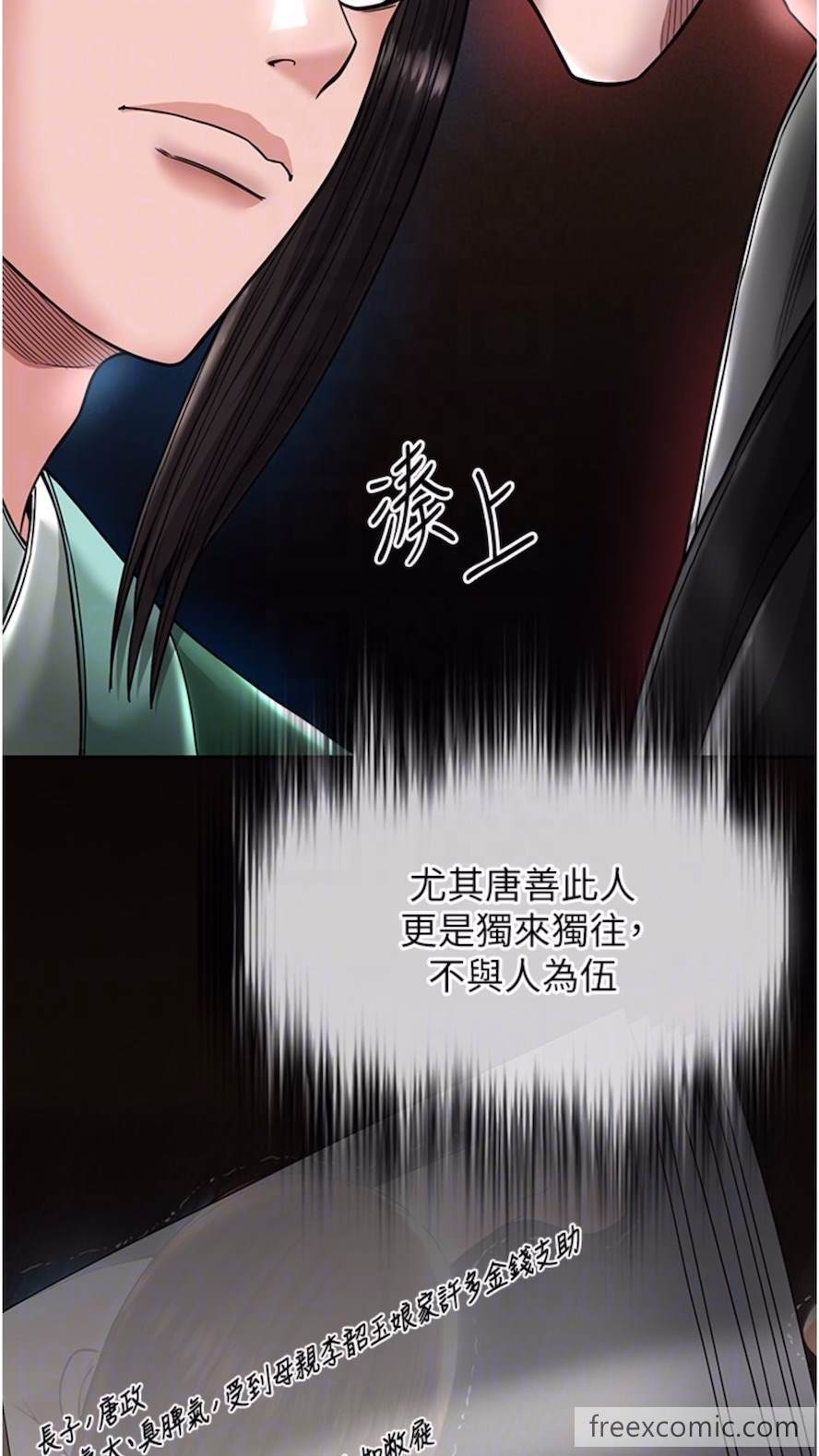第23话-姑母的小穴可以插多深？-色鵰英雄传：一捅天下-0103,千年Hwanhee,笔手（第26张）