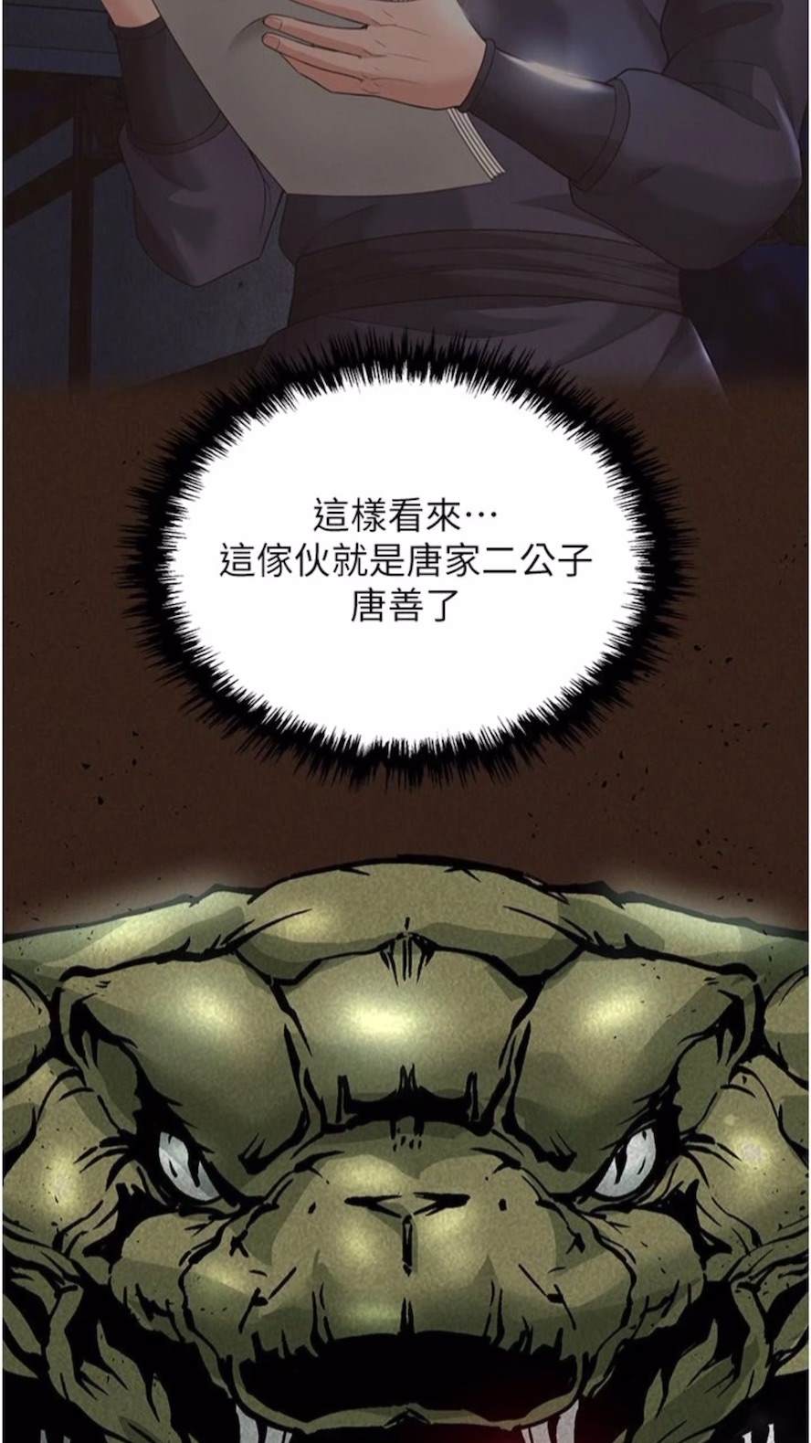 第23话-姑母的小穴可以插多深？-色鵰英雄传：一捅天下-0103,千年Hwanhee,笔手（第28张）