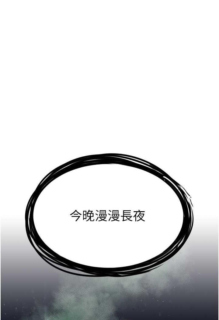 第24话-请相公不用怜惜我-色鵰英雄传：一捅天下-0103,千年Hwanhee,笔手（第6张）