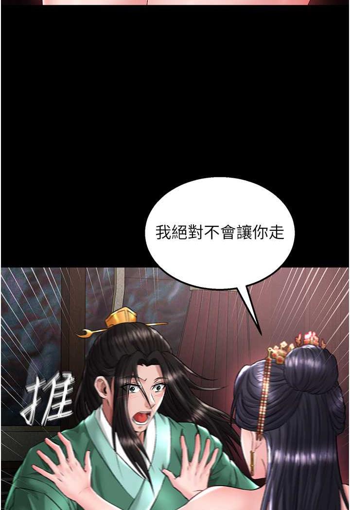 第25话-爹!你老婆床上功夫真是一绝-色鵰英雄传：一捅天下-0103,千年Hwanhee,笔手（第3张）