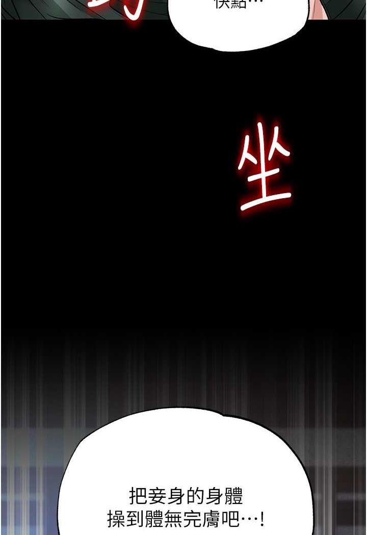第25话-爹!你老婆床上功夫真是一绝-色鵰英雄传：一捅天下-0103,千年Hwanhee,笔手（第7张）