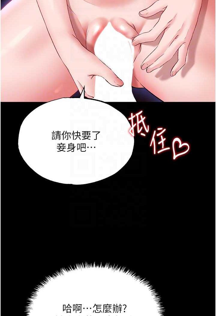 第25话-爹!你老婆床上功夫真是一绝-色鵰英雄传：一捅天下-0103,千年Hwanhee,笔手（第13张）