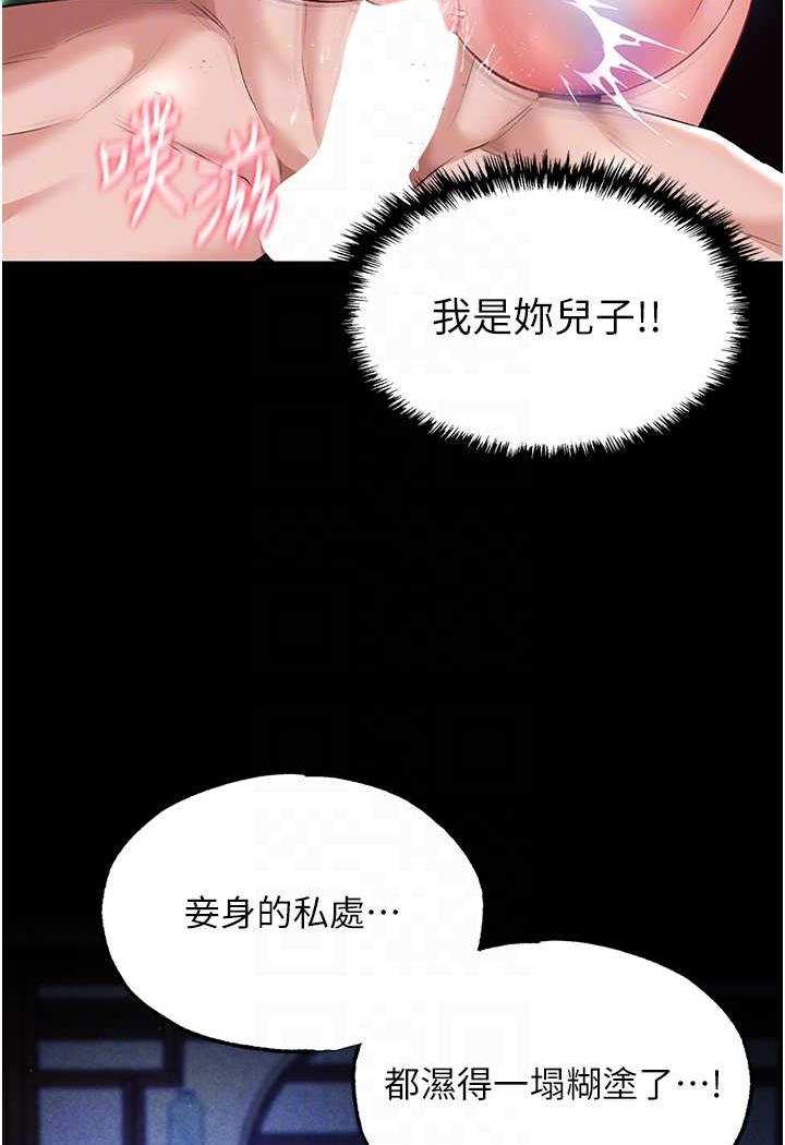 第25话-爹!你老婆床上功夫真是一绝-色鵰英雄传：一捅天下-0103,千年Hwanhee,笔手（第22张）