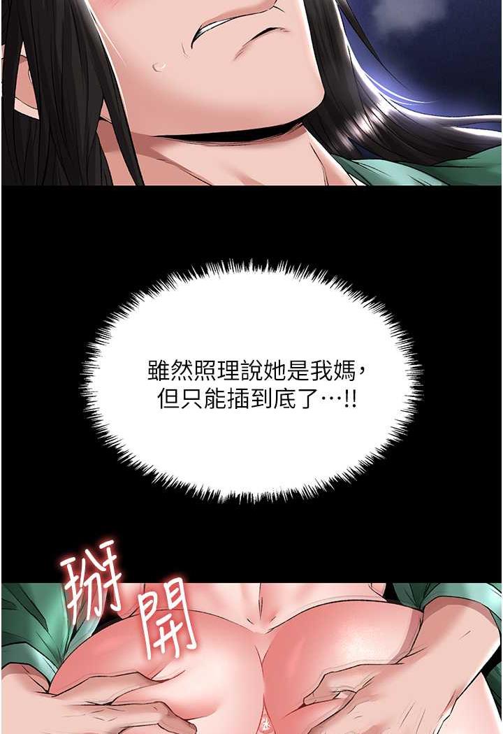 第25话-爹!你老婆床上功夫真是一绝-色鵰英雄传：一捅天下-0103,千年Hwanhee,笔手（第25张）