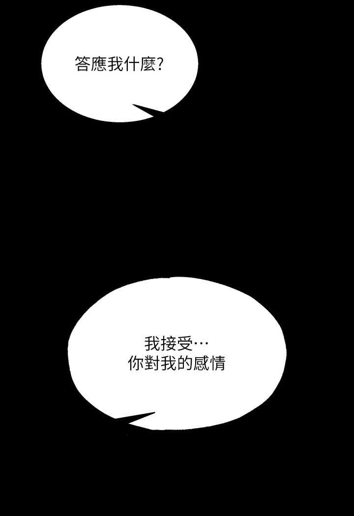 第26话-彻夜凌辱母亲-色鵰英雄传：一捅天下-0103,千年Hwanhee,笔手（第3张）