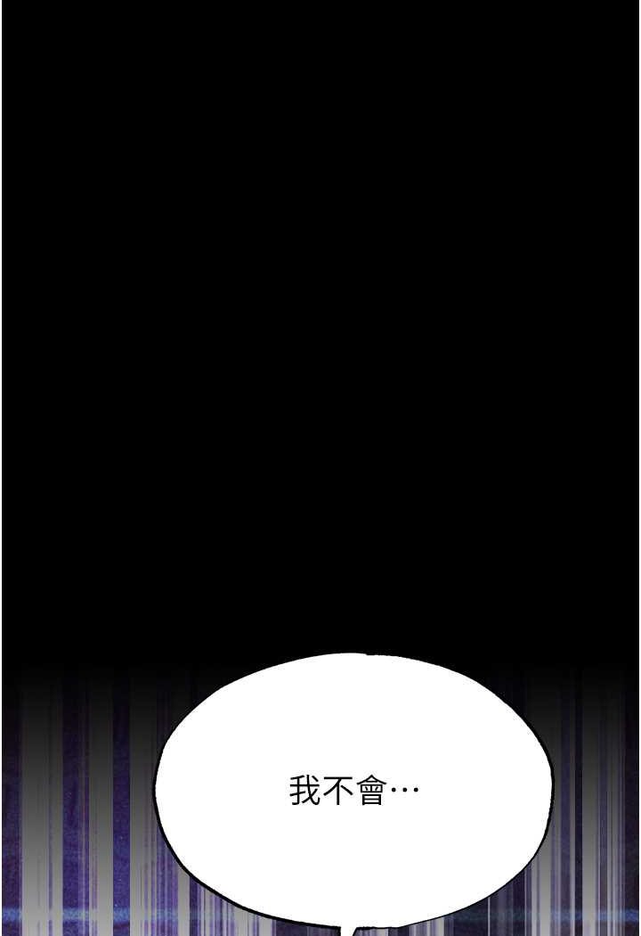 第26话-彻夜凌辱母亲-色鵰英雄传：一捅天下-0103,千年Hwanhee,笔手（第7张）