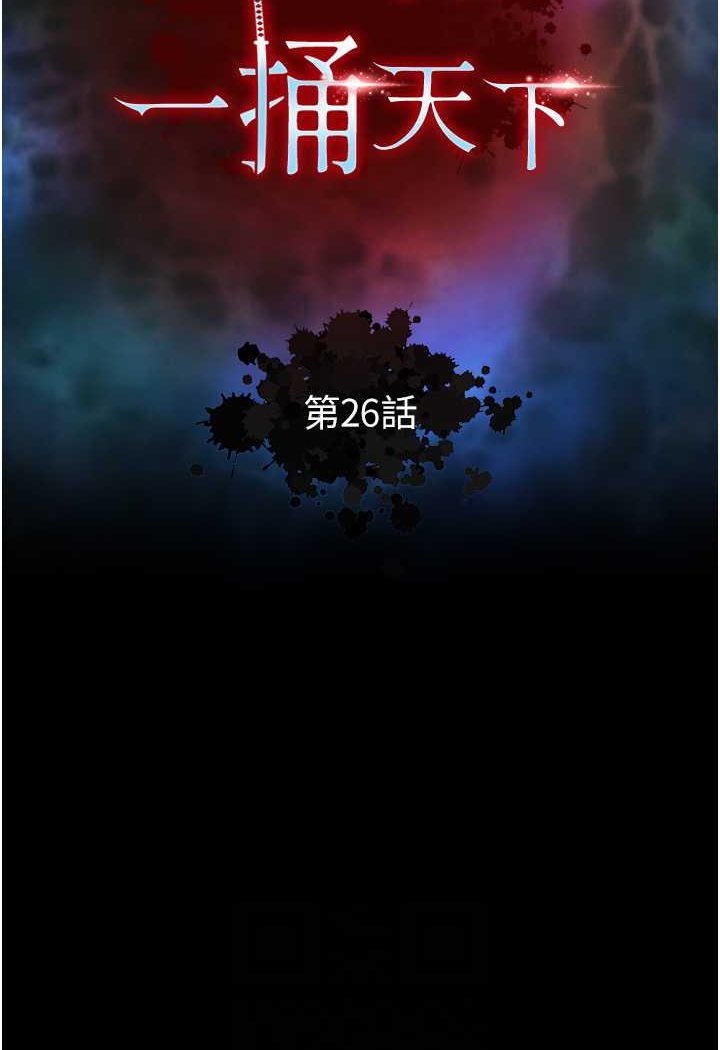 第26话-彻夜凌辱母亲-色鵰英雄传：一捅天下-0103,千年Hwanhee,笔手（第12张）