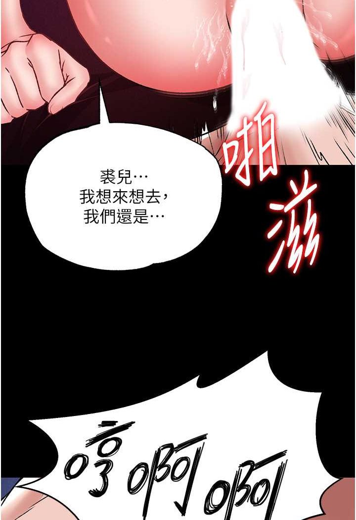 第26话-彻夜凌辱母亲-色鵰英雄传：一捅天下-0103,千年Hwanhee,笔手（第15张）