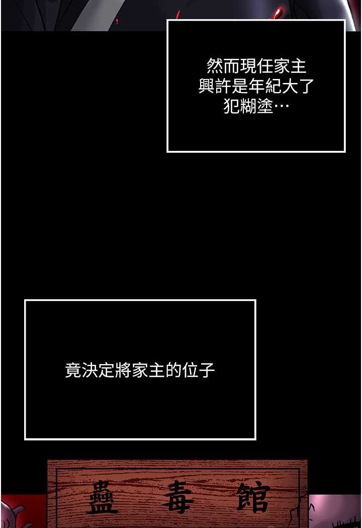 第27话-你这猎物看起来好美味!-色鵰英雄传：一捅天下-0103,千年Hwanhee,笔手（第13张）