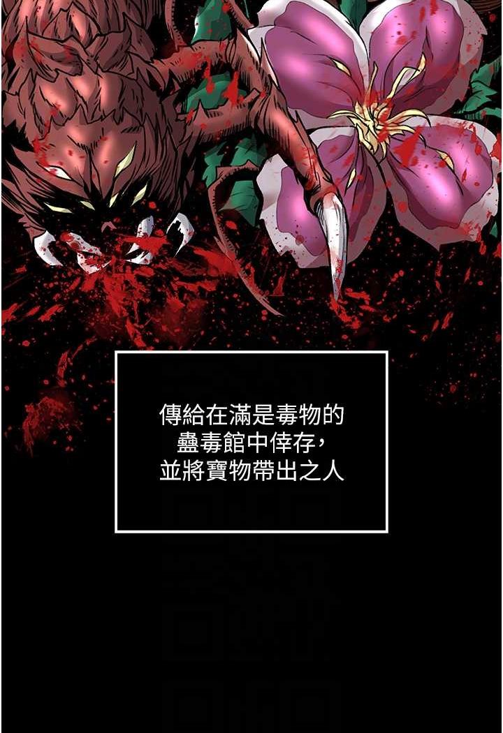 第27话-你这猎物看起来好美味!-色鵰英雄传：一捅天下-0103,千年Hwanhee,笔手（第15张）