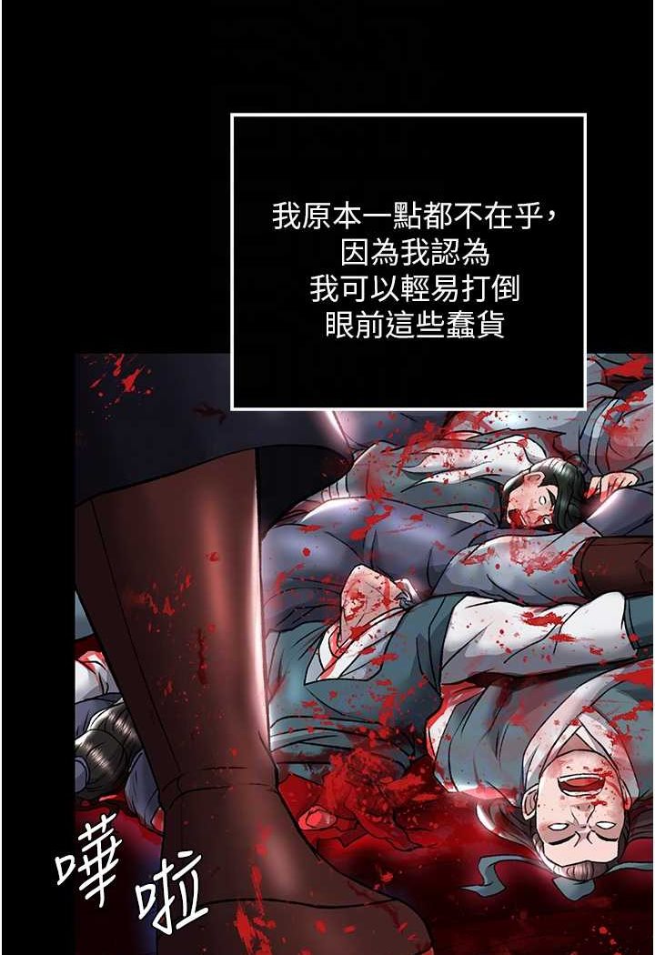 第27话-你这猎物看起来好美味!-色鵰英雄传：一捅天下-0103,千年Hwanhee,笔手（第16张）