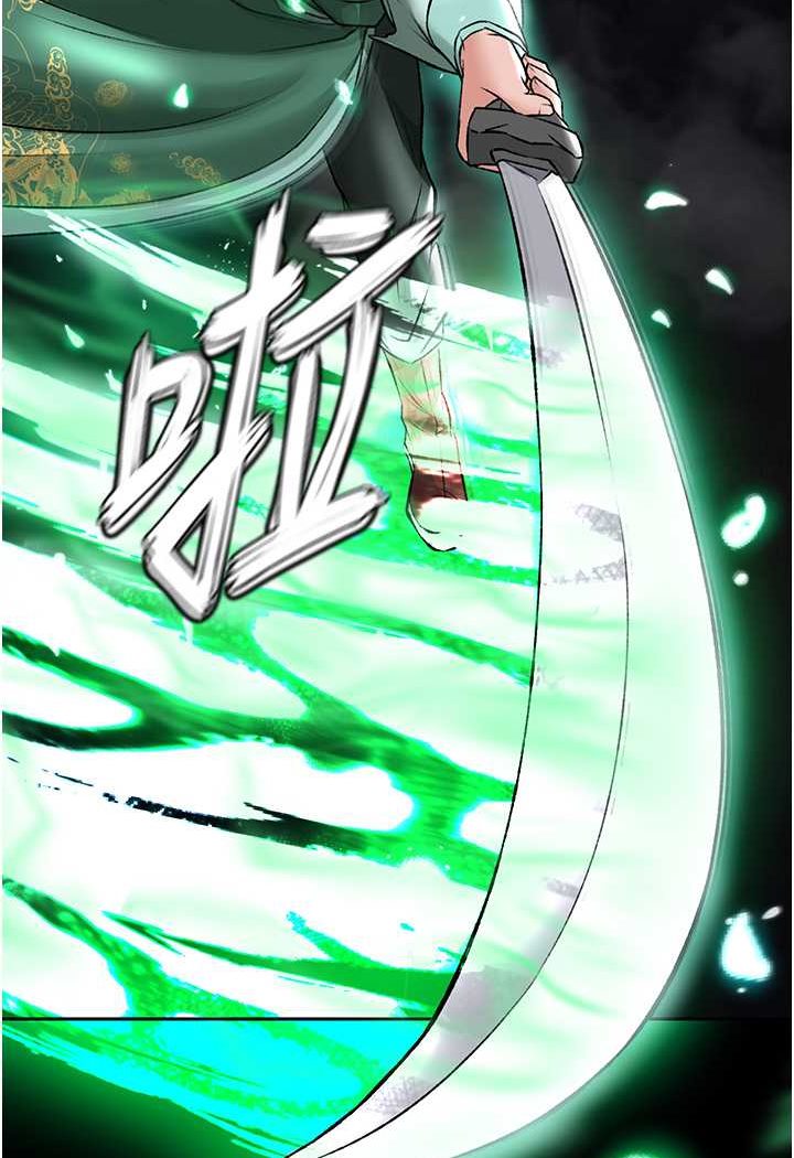 第27话-你这猎物看起来好美味!-色鵰英雄传：一捅天下-0103,千年Hwanhee,笔手（第20张）