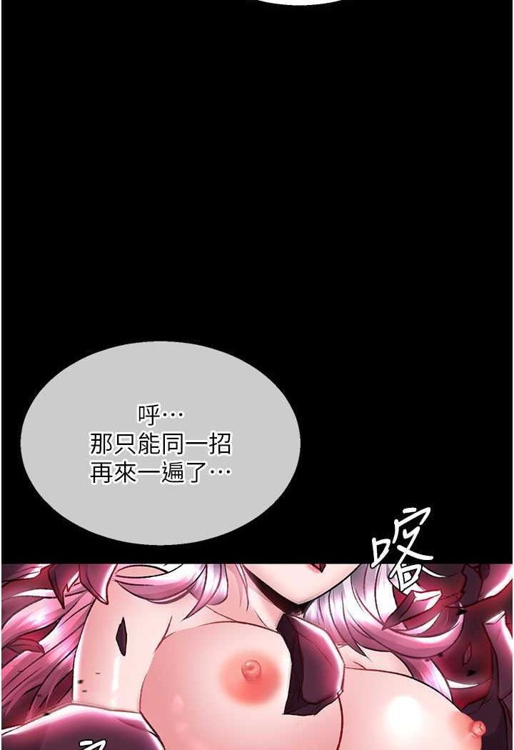 第28话-用阳具驯服蜘蛛女-色鵰英雄传：一捅天下-0103,千年Hwanhee,笔手（第6张）