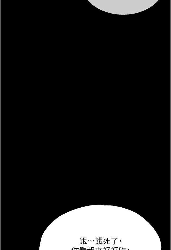 第28话-用阳具驯服蜘蛛女-色鵰英雄传：一捅天下-0103,千年Hwanhee,笔手（第8张）