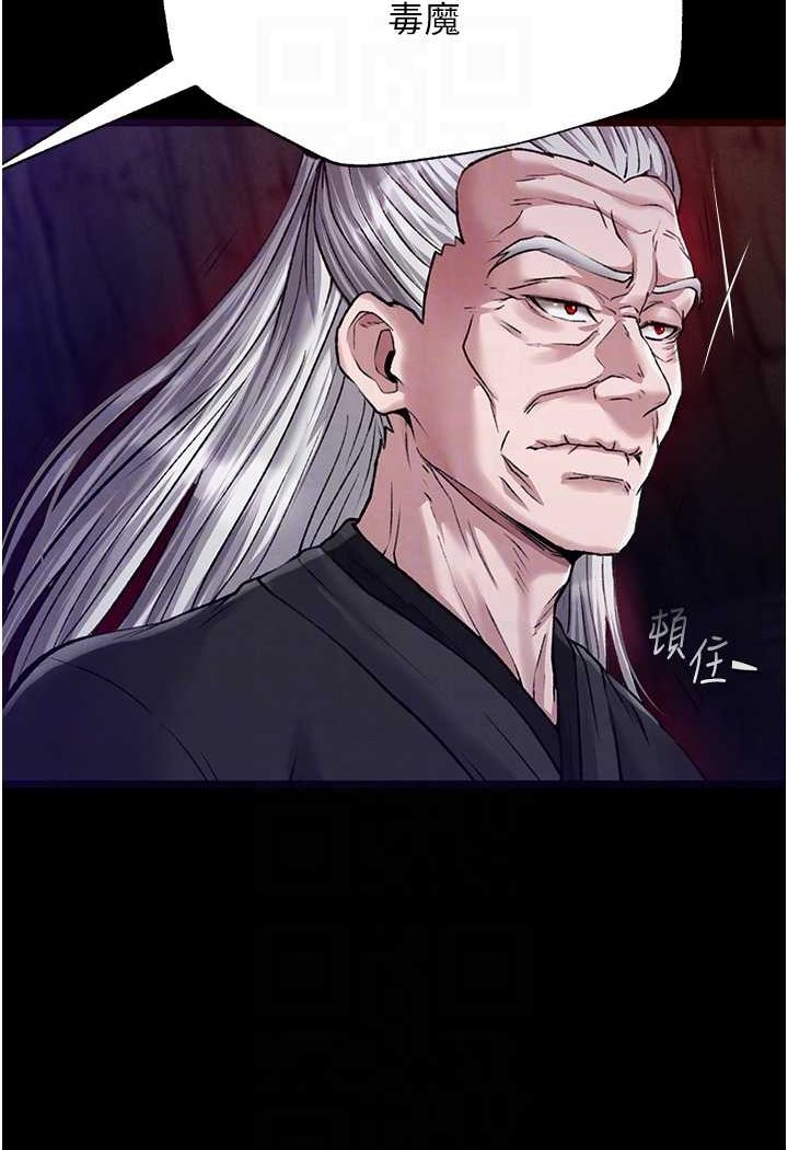 第28话-用阳具驯服蜘蛛女-色鵰英雄传：一捅天下-0103,千年Hwanhee,笔手（第15张）