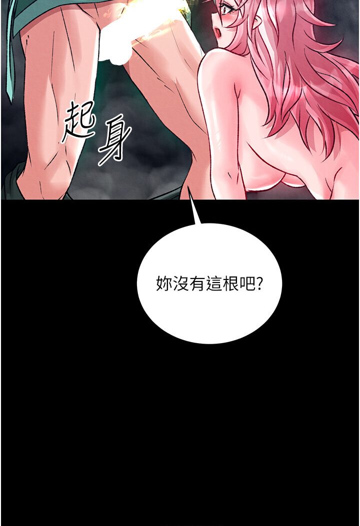 第29话-被插到腿软了…慢一点!-色鵰英雄传：一捅天下-0103,千年Hwanhee,笔手（第2张）