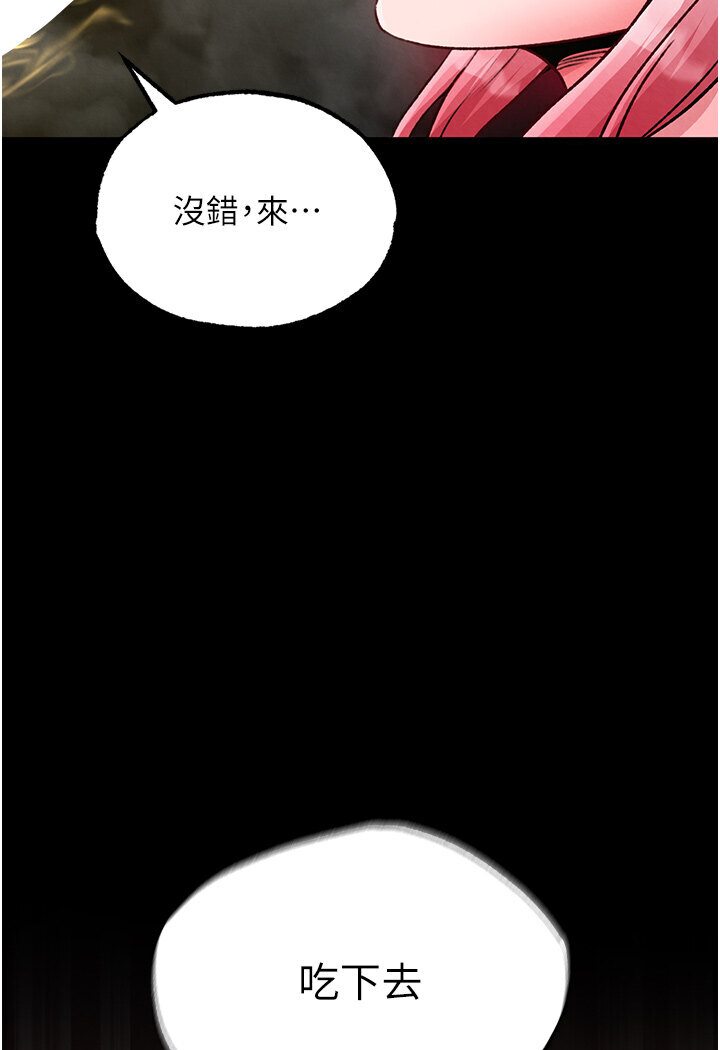 第29话-被插到腿软了…慢一点!-色鵰英雄传：一捅天下-0103,千年Hwanhee,笔手（第4张）