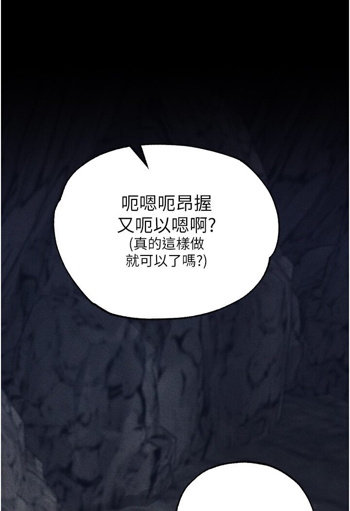 第29话-被插到腿软了…慢一点!-色鵰英雄传：一捅天下-0103,千年Hwanhee,笔手（第10张）