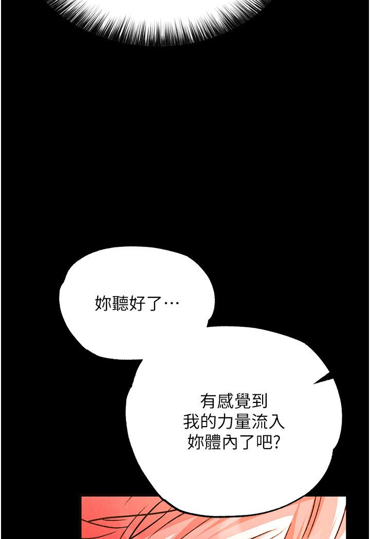 第29话-被插到腿软了…慢一点!-色鵰英雄传：一捅天下-0103,千年Hwanhee,笔手（第13张）