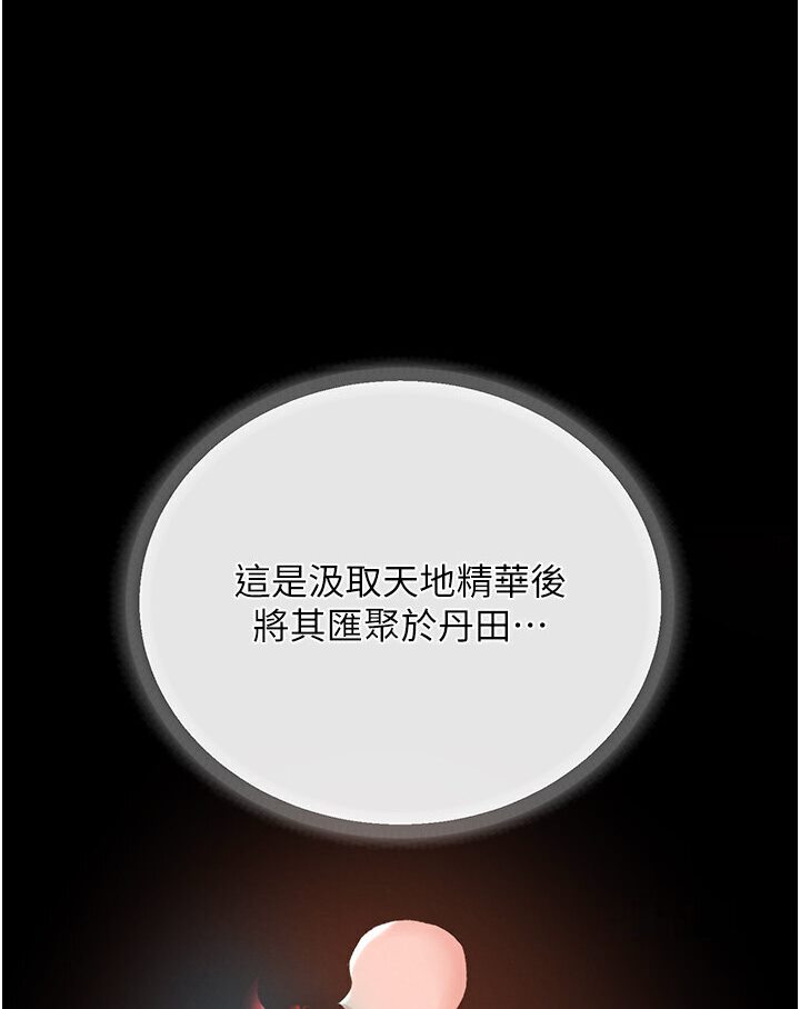 第29话-被插到腿软了…慢一点!-色鵰英雄传：一捅天下-0103,千年Hwanhee,笔手（第15张）
