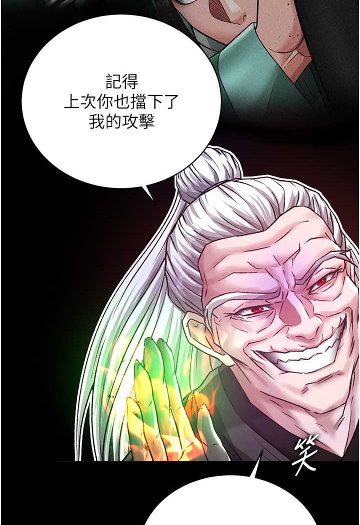 第30话-把精华强硬灌入我的丹田-色鵰英雄传：一捅天下-0103,千年Hwanhee,笔手（第4张）