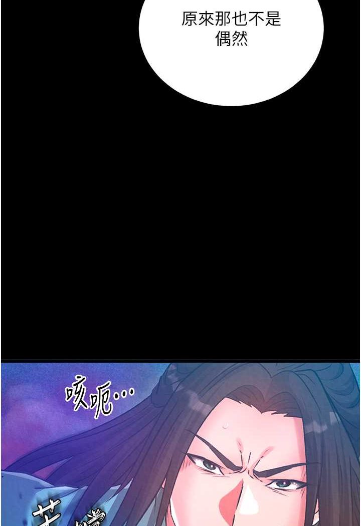 第30话-把精华强硬灌入我的丹田-色鵰英雄传：一捅天下-0103,千年Hwanhee,笔手（第5张）