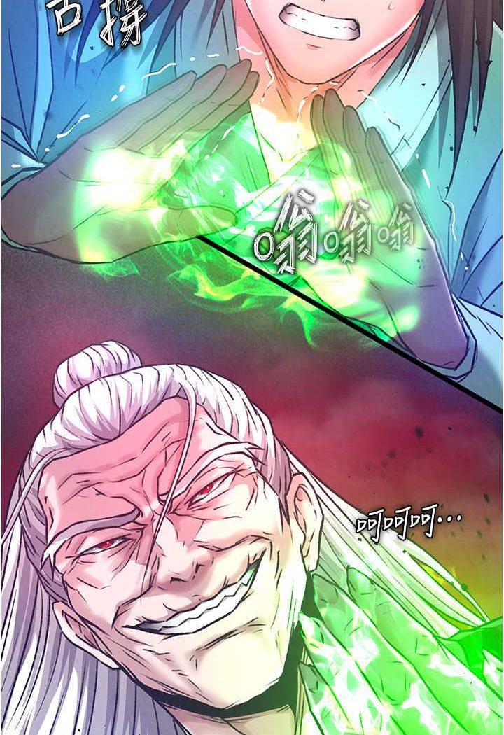 第30话-把精华强硬灌入我的丹田-色鵰英雄传：一捅天下-0103,千年Hwanhee,笔手（第6张）