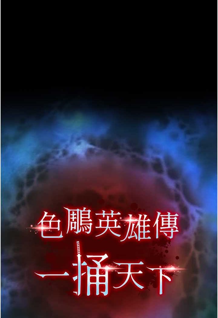 第30话-把精华强硬灌入我的丹田-色鵰英雄传：一捅天下-0103,千年Hwanhee,笔手（第8张）