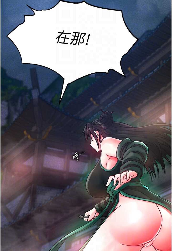 第30话-把精华强硬灌入我的丹田-色鵰英雄传：一捅天下-0103,千年Hwanhee,笔手（第13张）