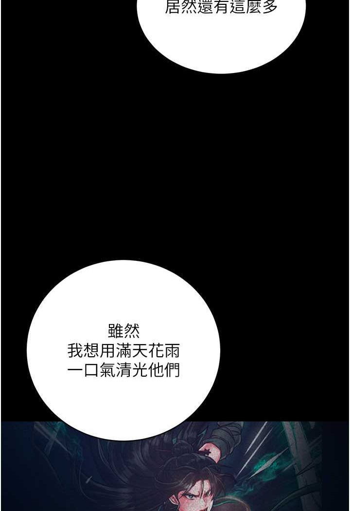 第30话-把精华强硬灌入我的丹田-色鵰英雄传：一捅天下-0103,千年Hwanhee,笔手（第16张）