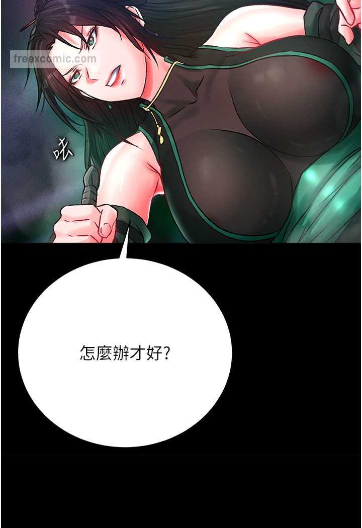 第30话-把精华强硬灌入我的丹田-色鵰英雄传：一捅天下-0103,千年Hwanhee,笔手（第18张）