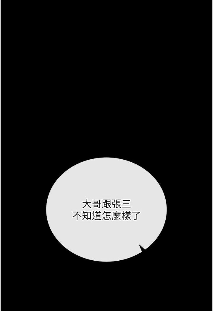第30话-把精华强硬灌入我的丹田-色鵰英雄传：一捅天下-0103,千年Hwanhee,笔手（第19张）