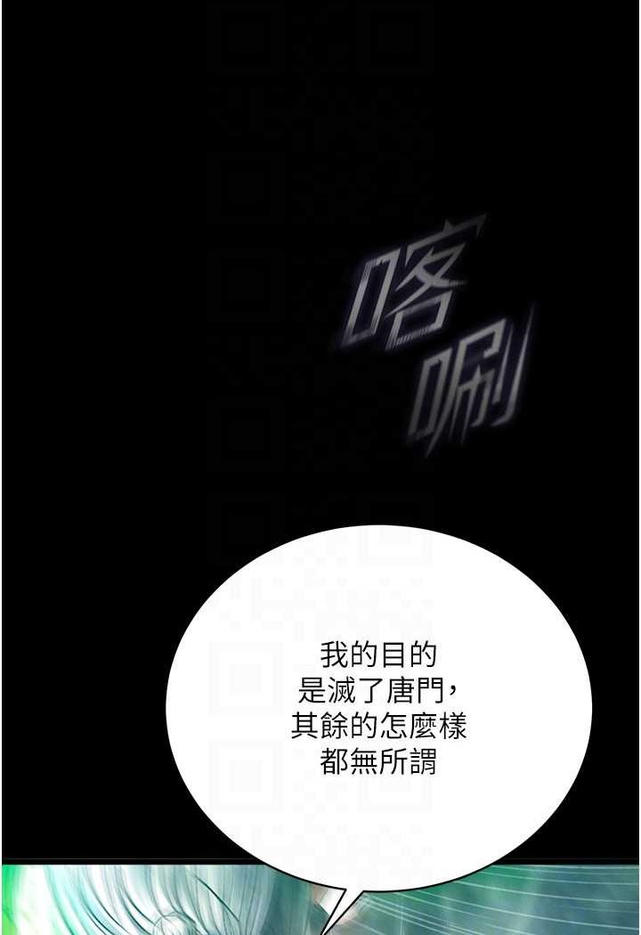 第30话-把精华强硬灌入我的丹田-色鵰英雄传：一捅天下-0103,千年Hwanhee,笔手（第22张）